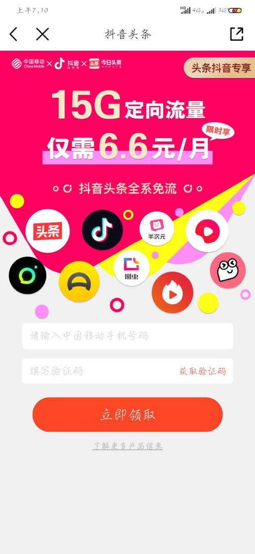 最近头条的流量如何取消,教你轻松取消关注无效内容